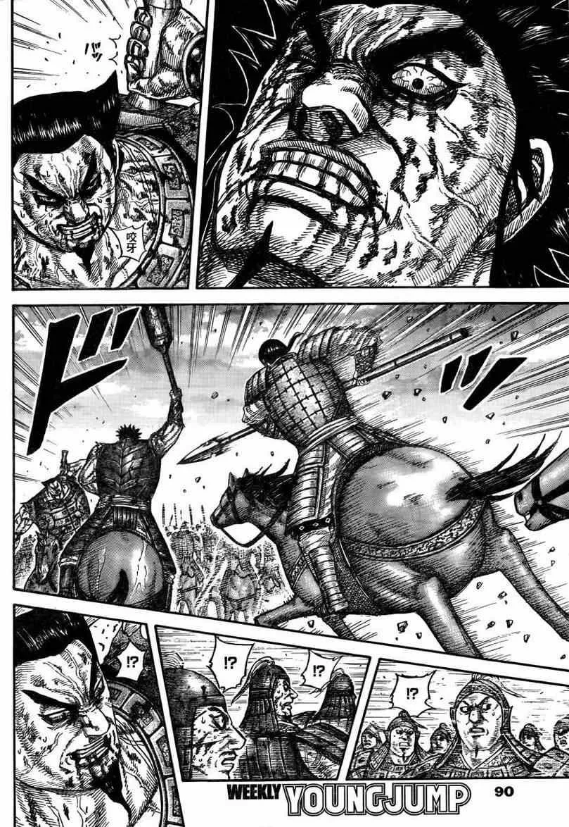 第314话 第9页