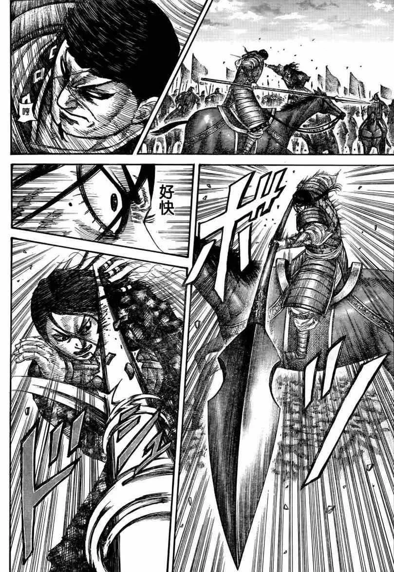 第314话 第11页