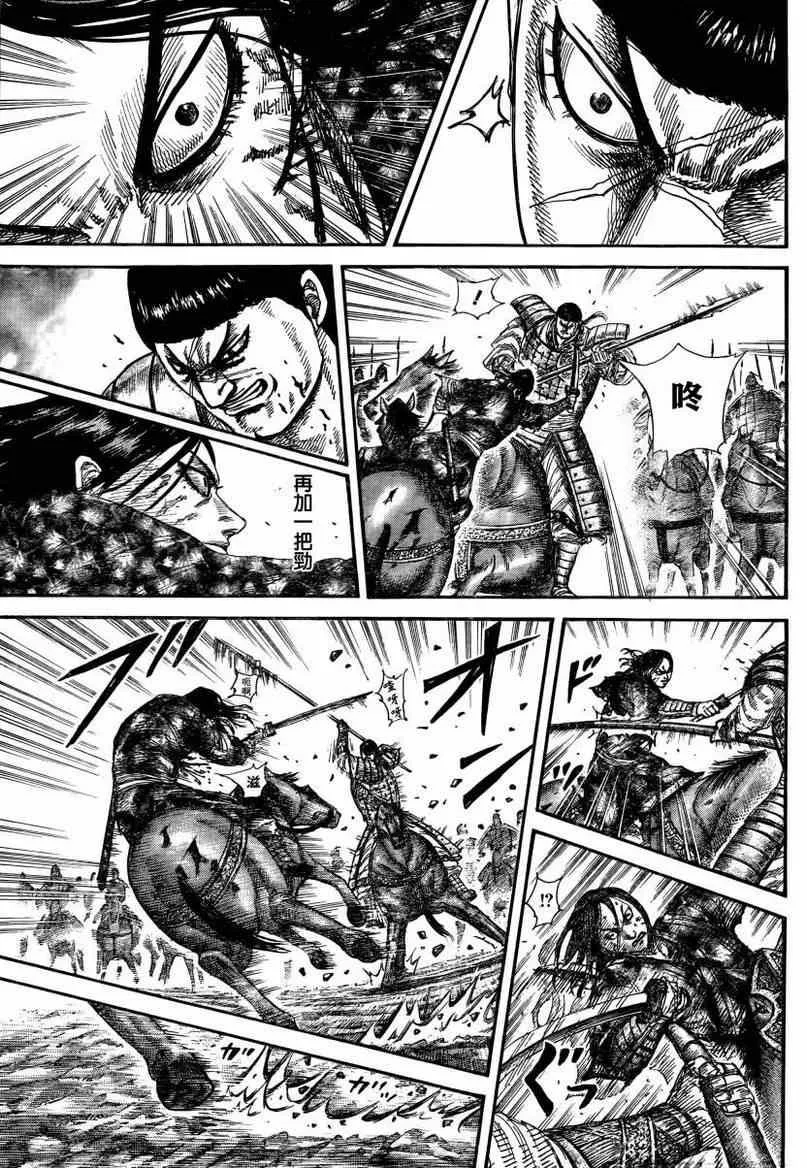第314话 第12页