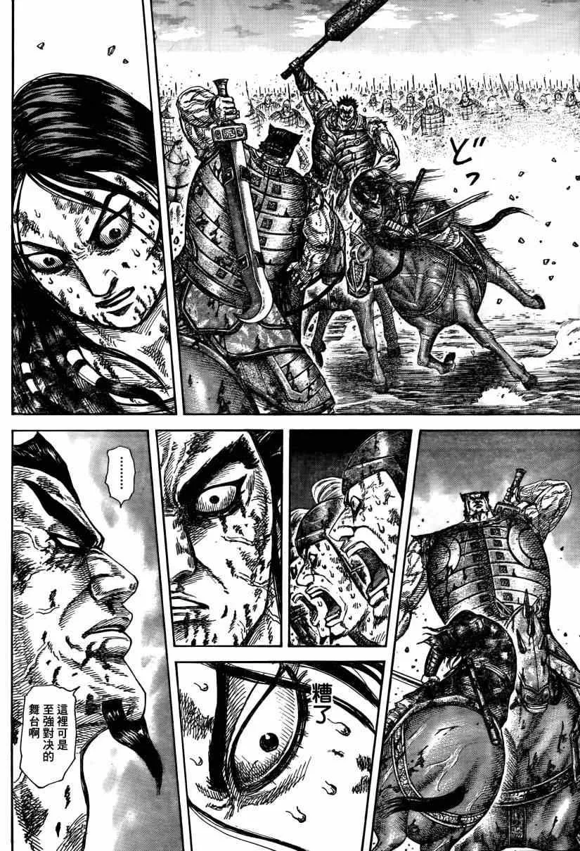 第314话 第13页