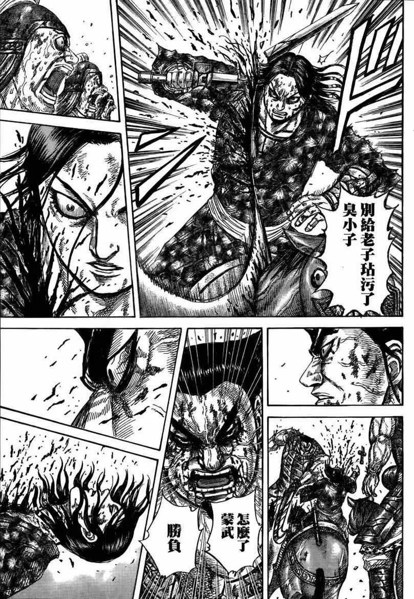 第314话 第14页
