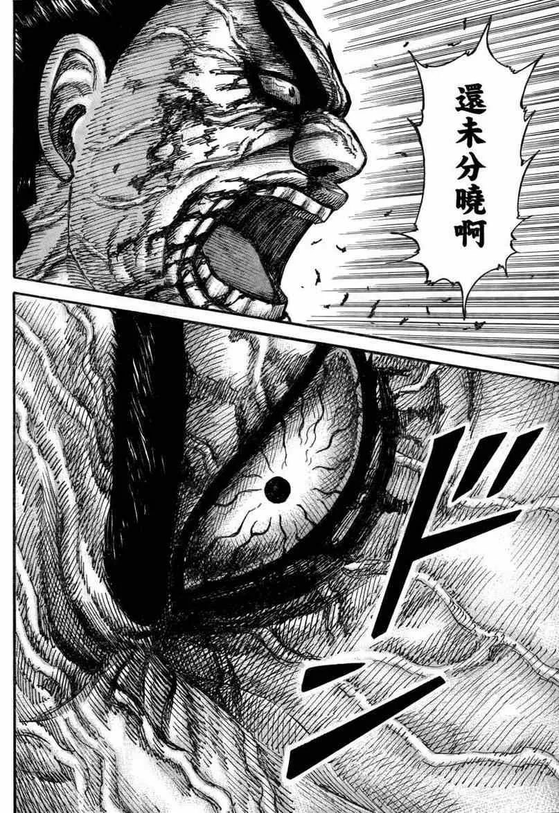 第314话 第15页