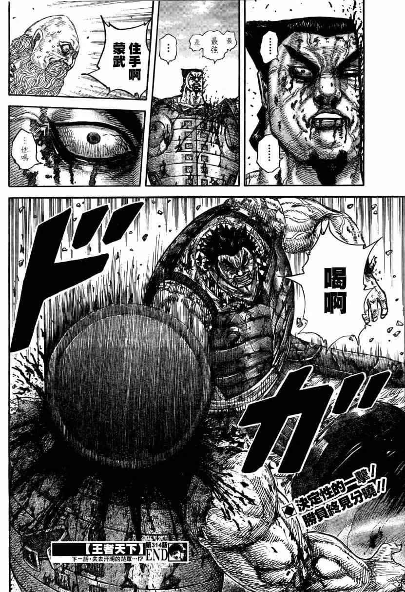 第314话 第17页