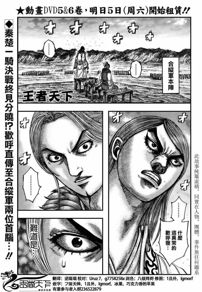 第315话 第1页