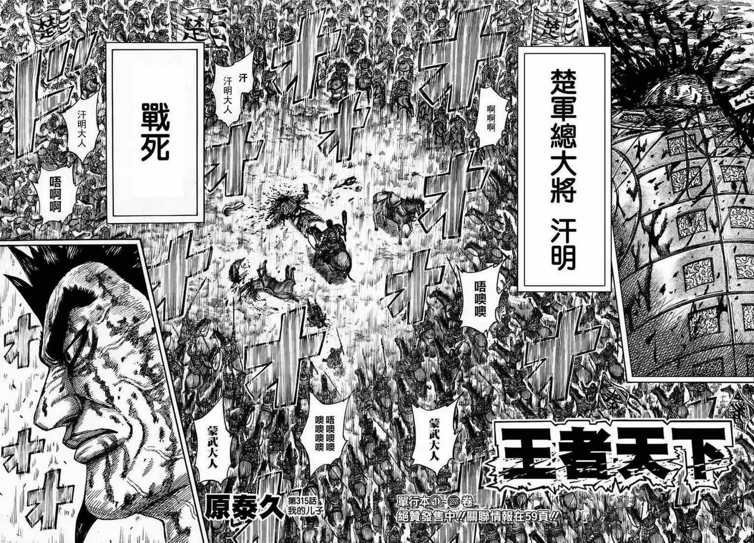 第315话 第2页