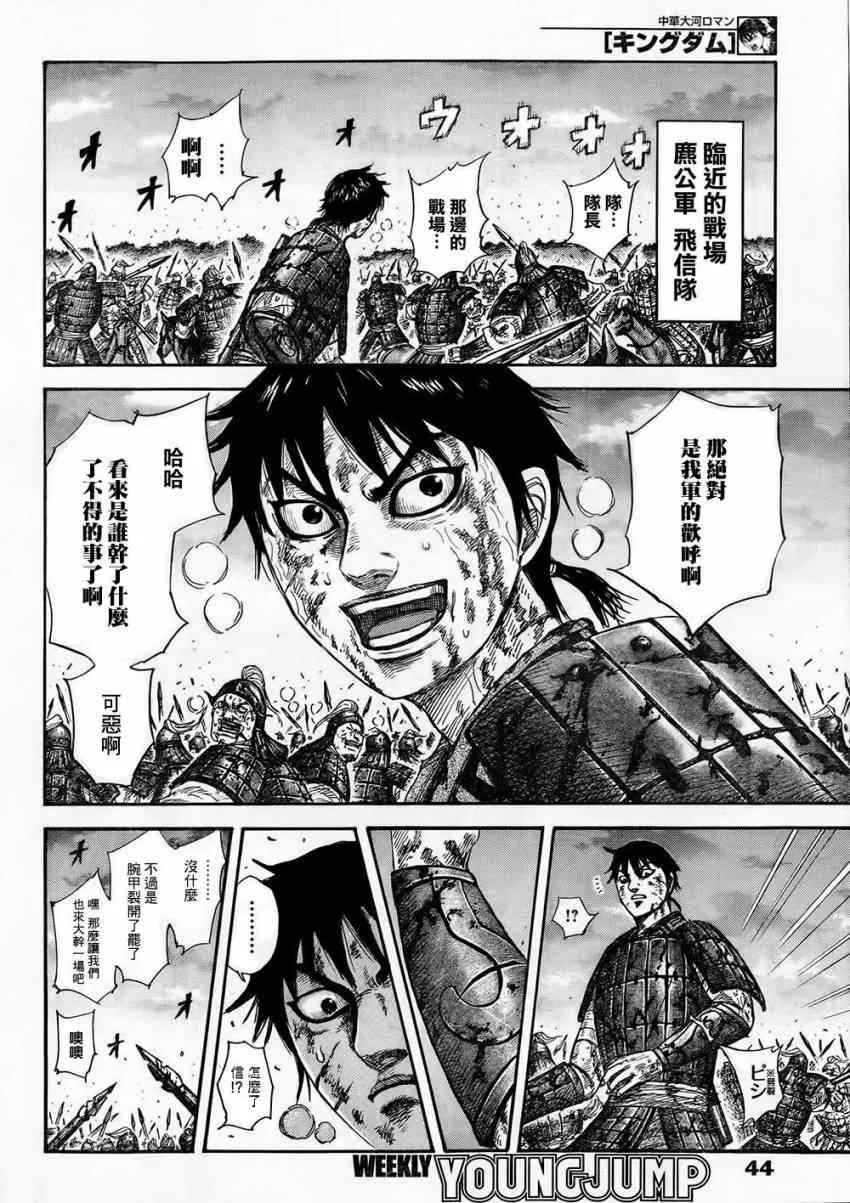 第315话 第3页