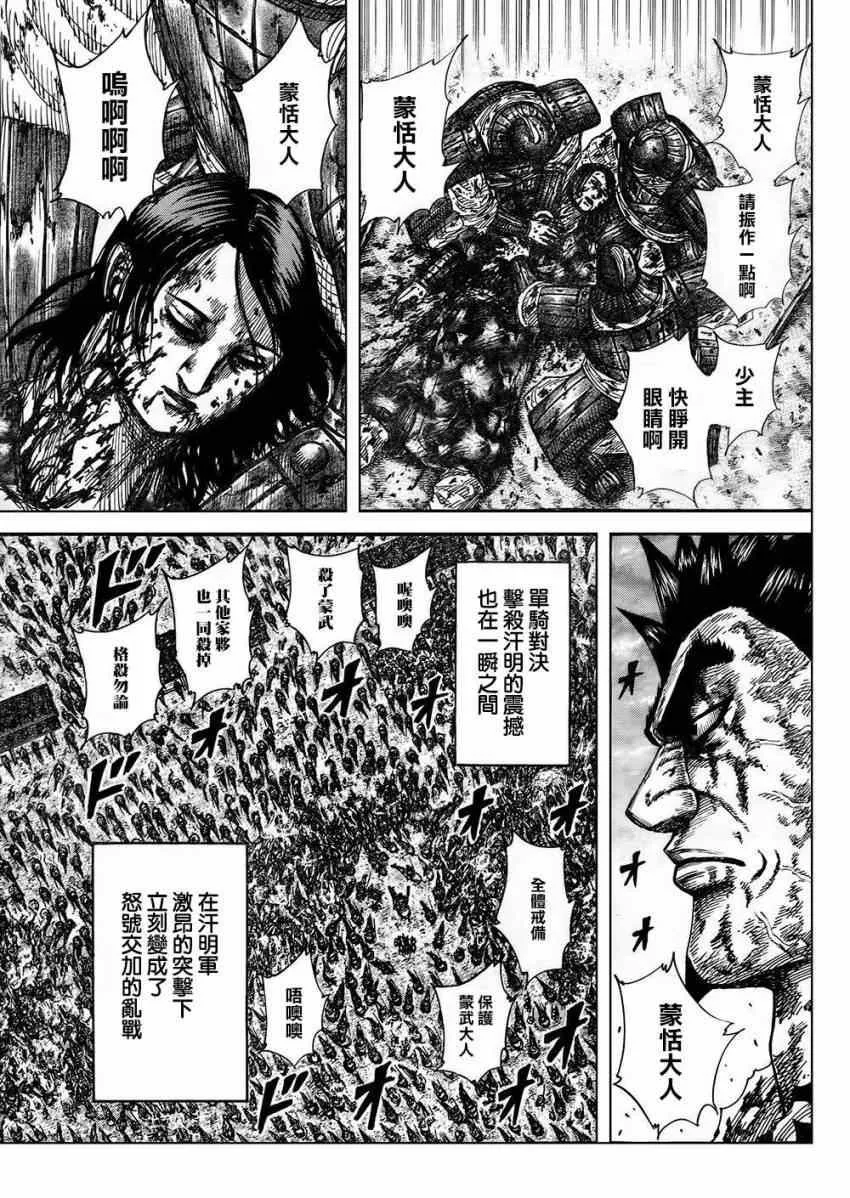 第315话 第4页