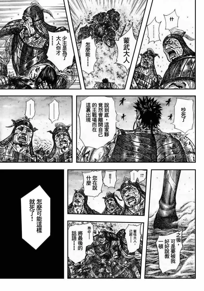 第315话 第6页
