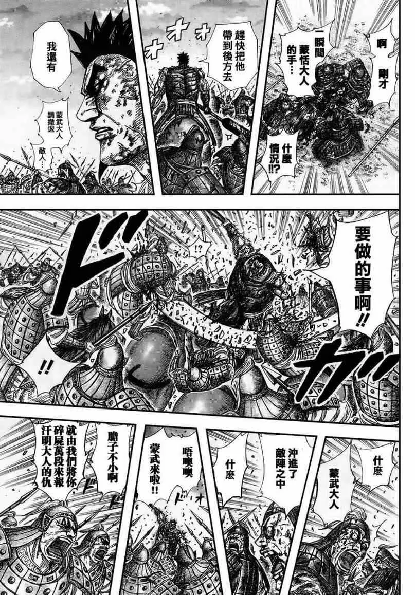第315话 第8页