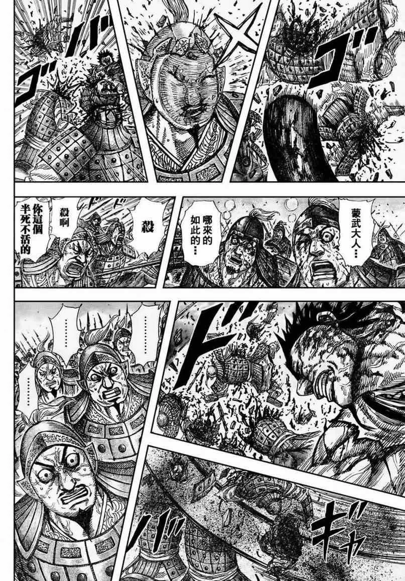 第315话 第9页