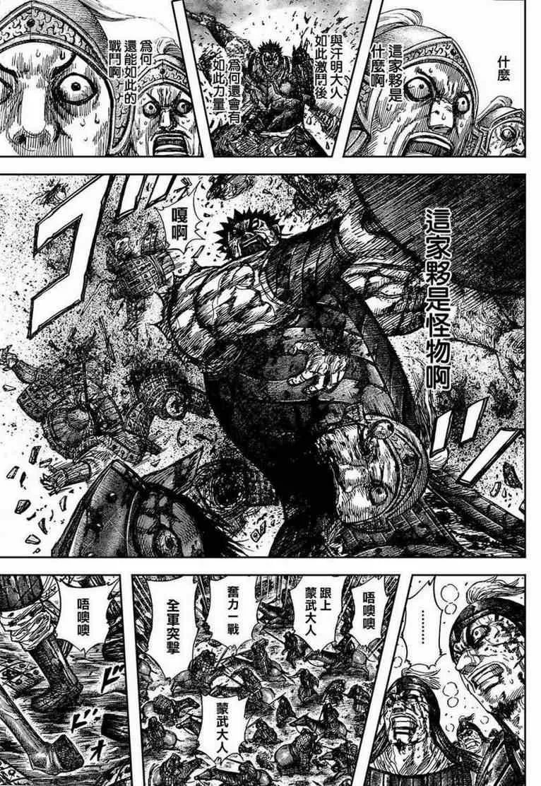第315话 第10页