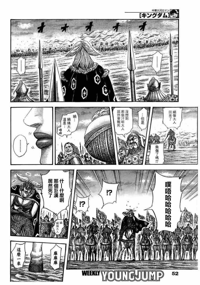 第315话 第11页