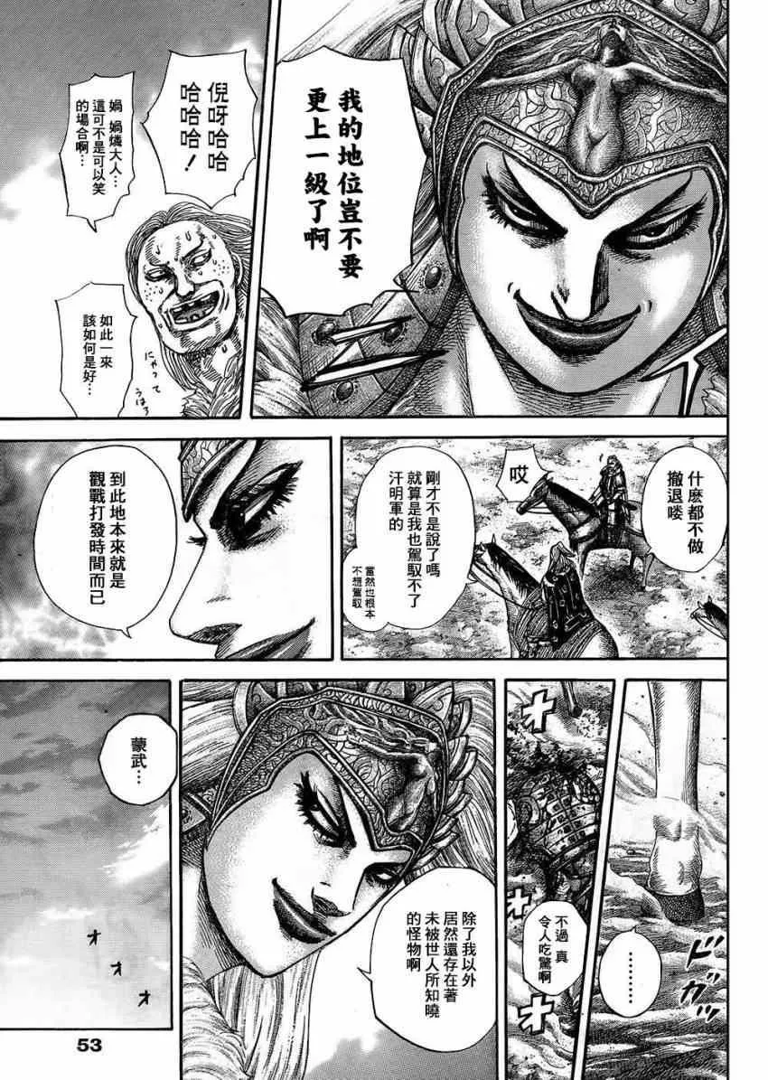 第315话 第12页
