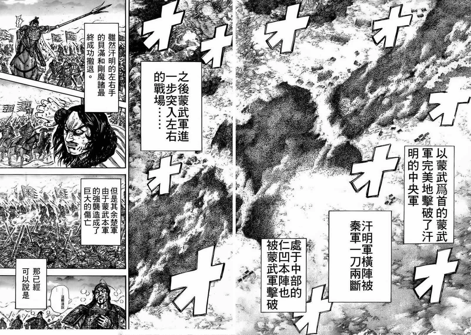 第315话 第13页