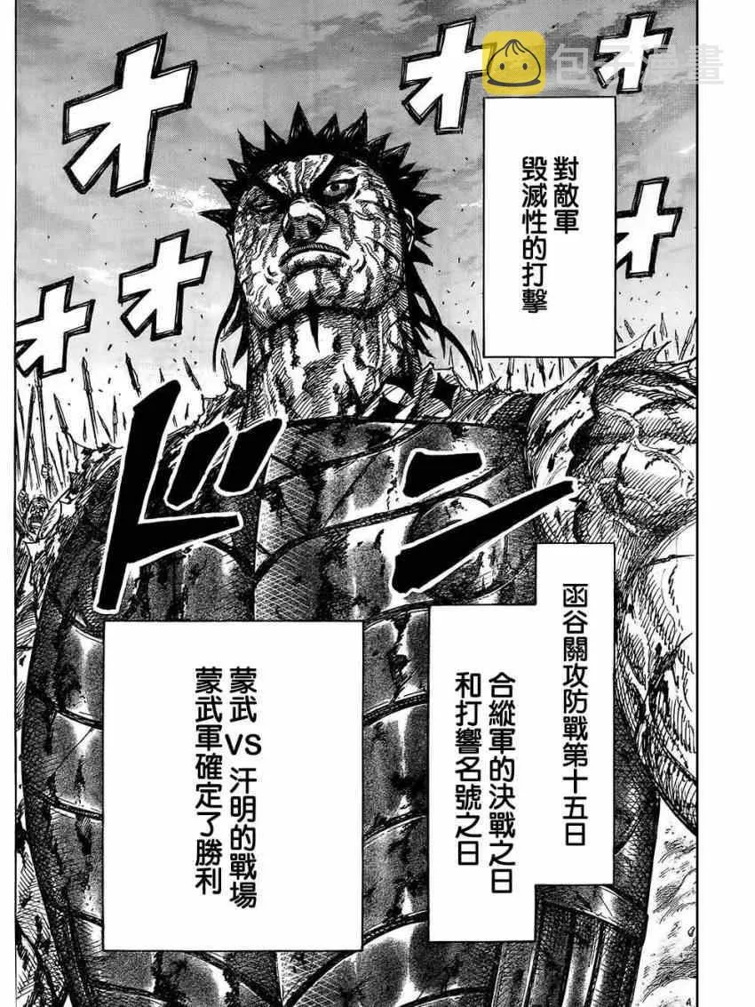 第315话 第14页