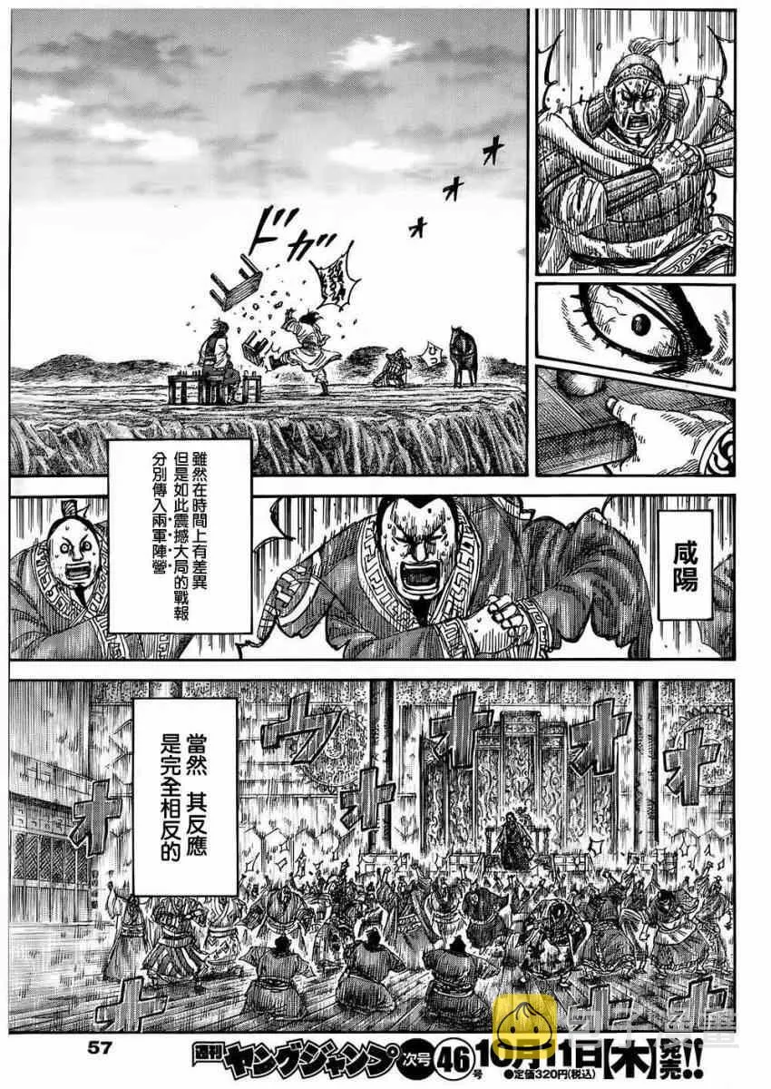 第315话 第15页