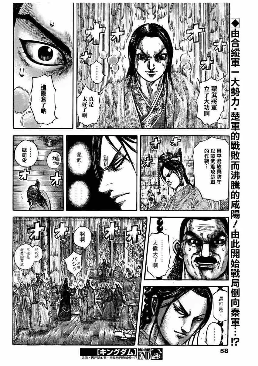 第315话 第16页