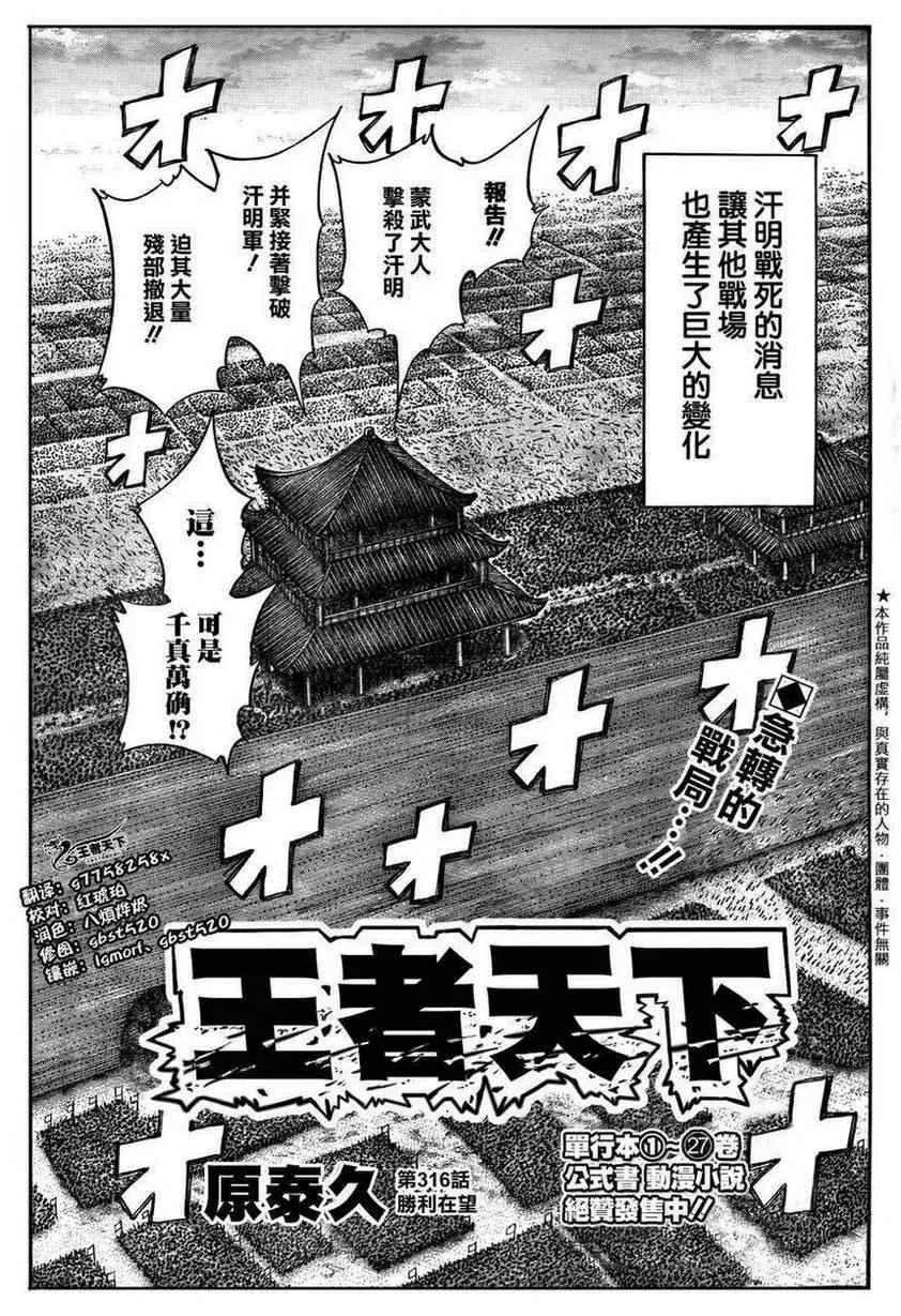 第316话 第1页