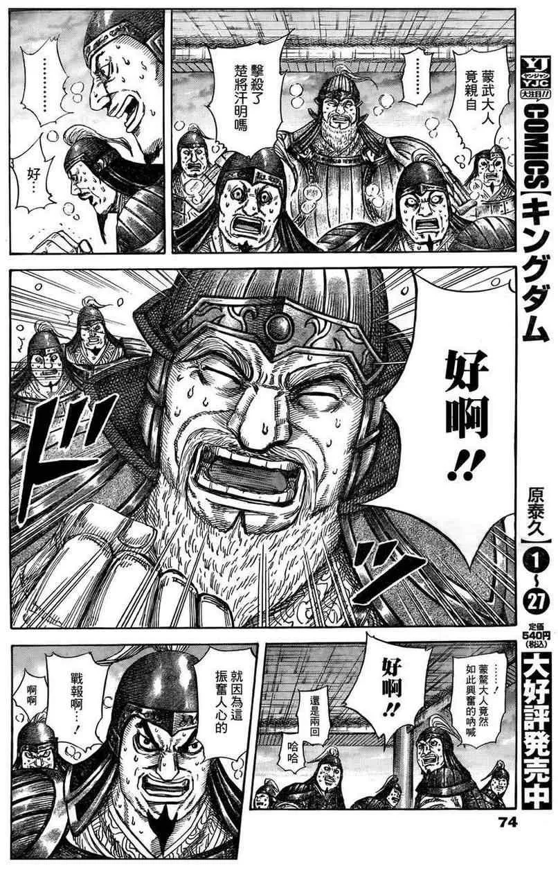 第316话 第2页