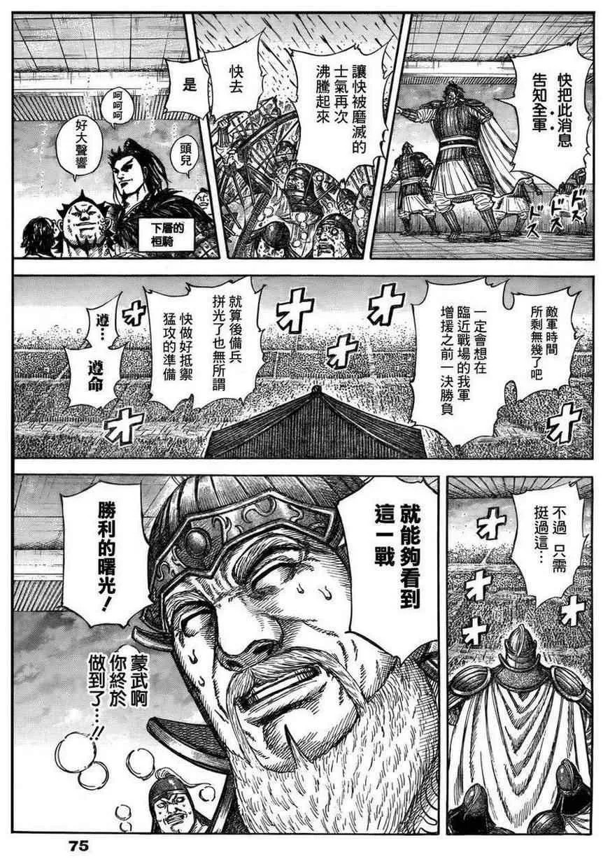 第316话 第3页
