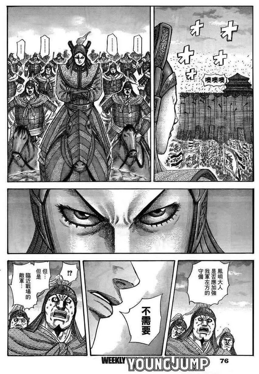 第316话 第4页