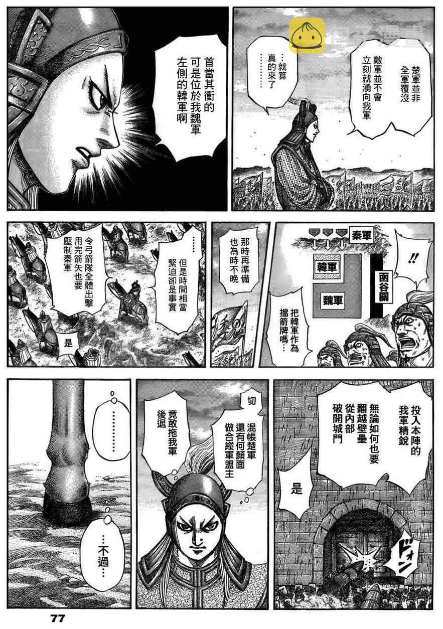 第316话 第5页