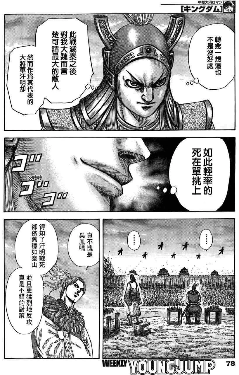 第316话 第6页