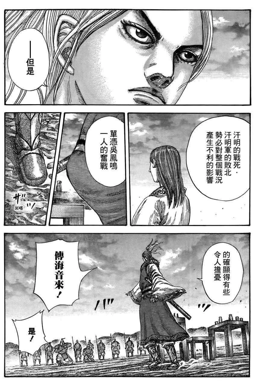 第316话 第7页