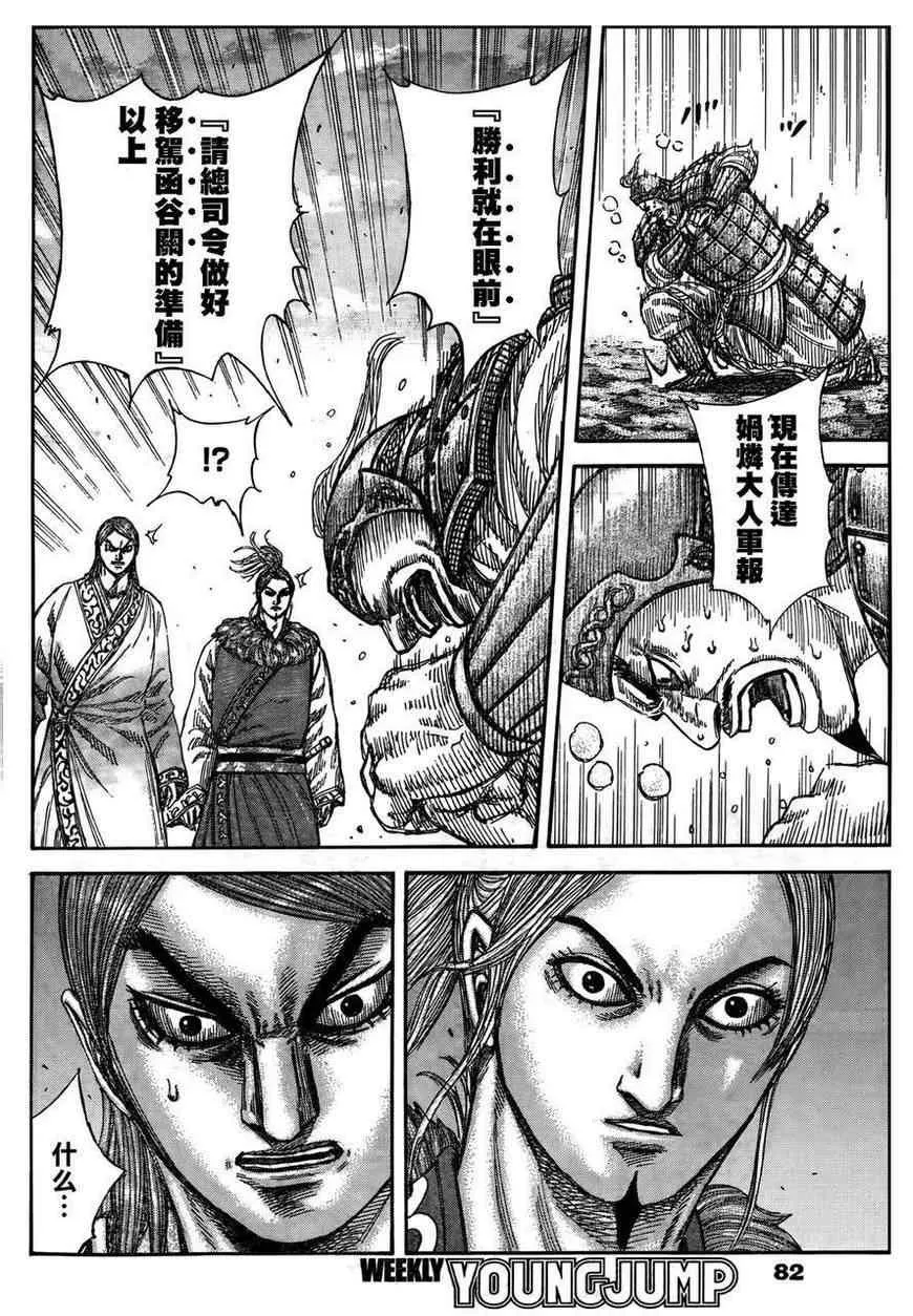 第316话 第10页