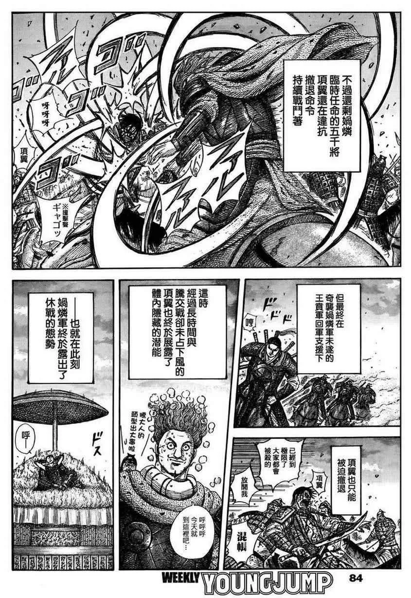 第316话 第12页