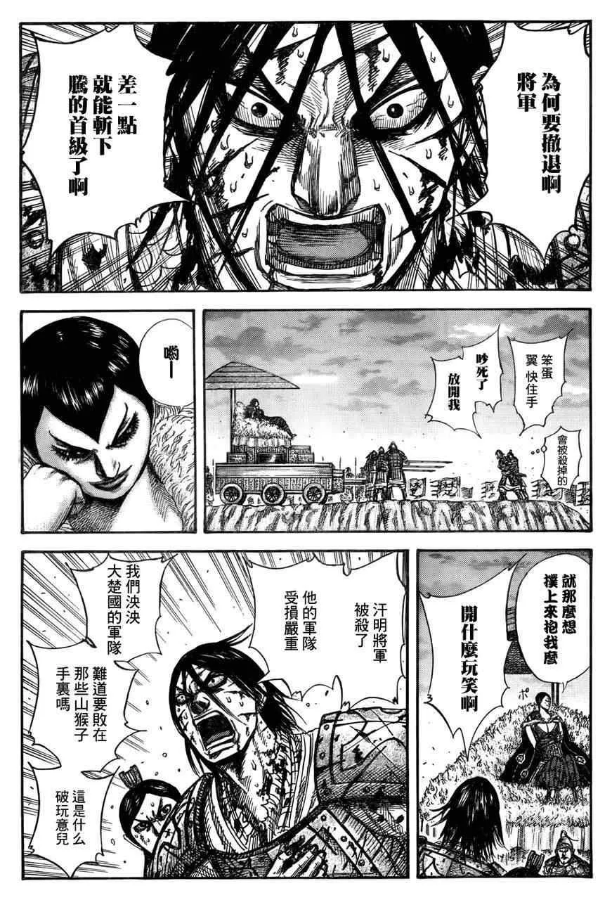 第316话 第13页