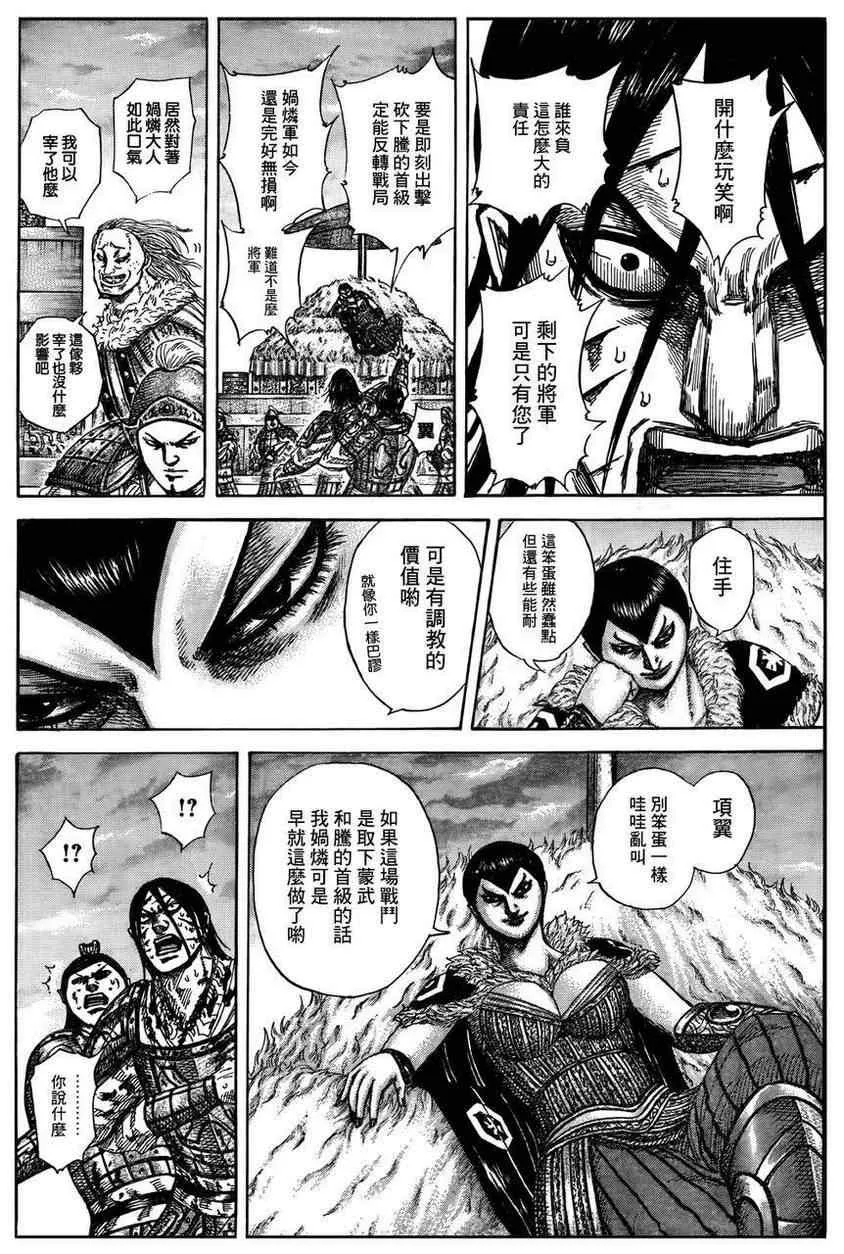 第316话 第14页