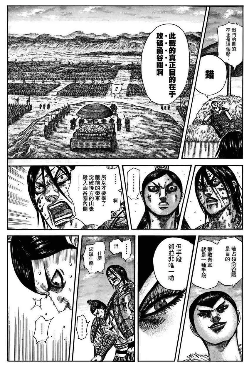 第316话 第15页