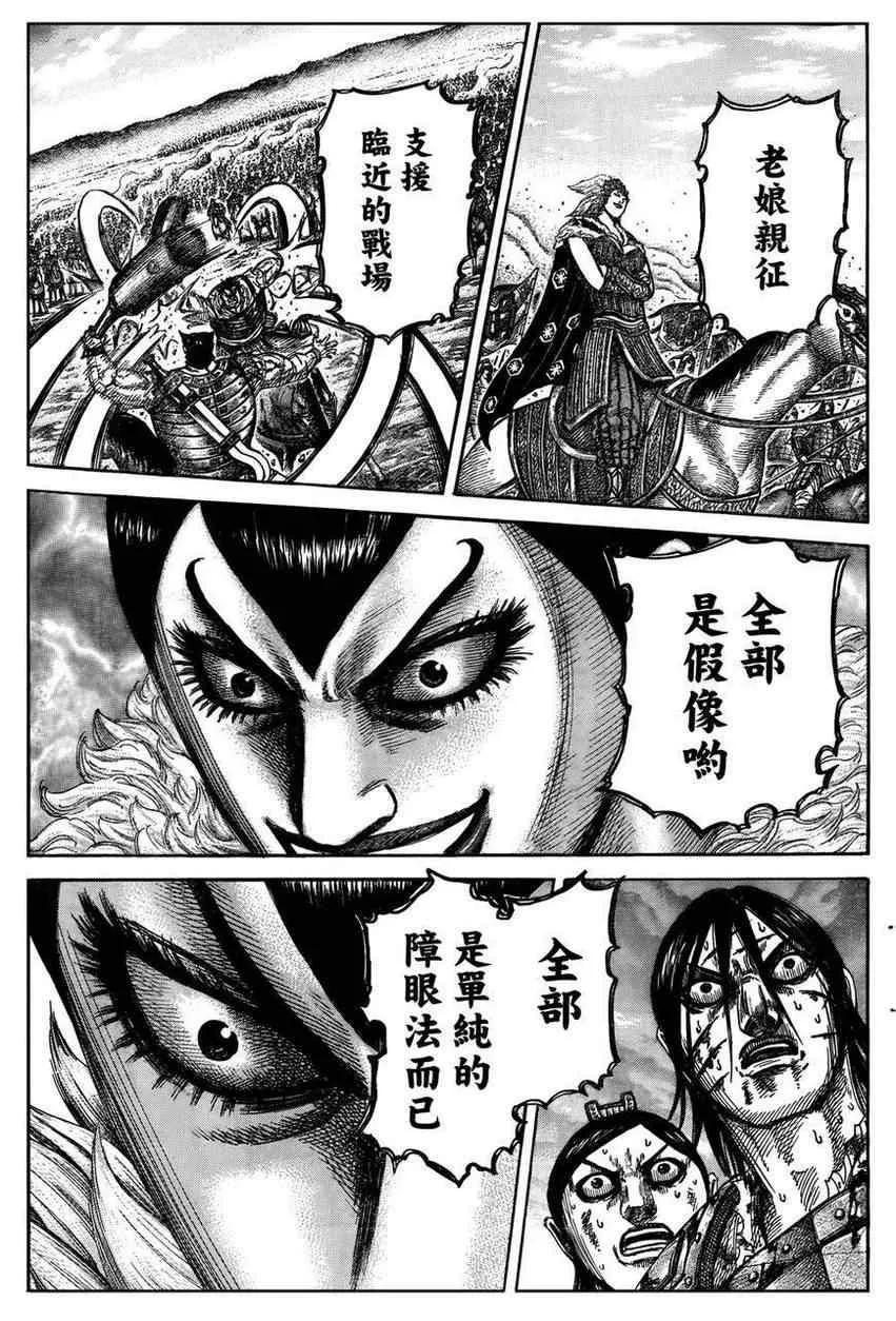 第316话 第17页