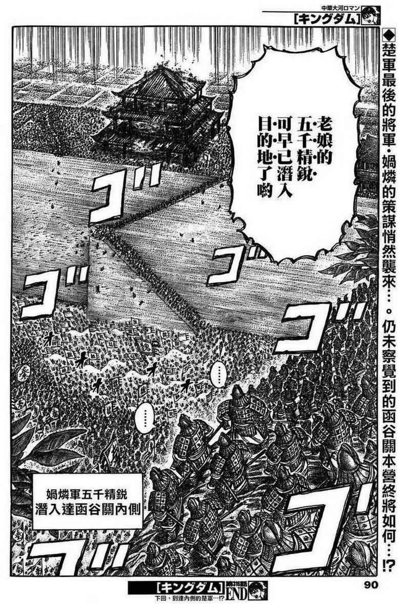 第316话 第18页