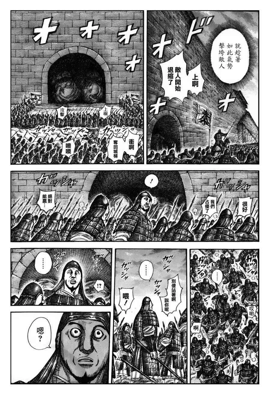 第317话 第3页