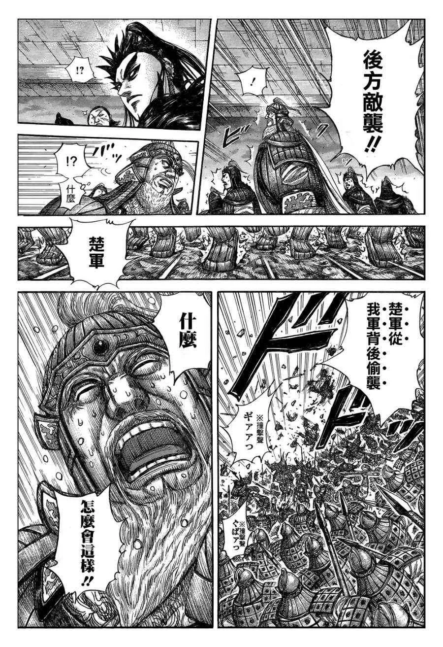 第317话 第6页