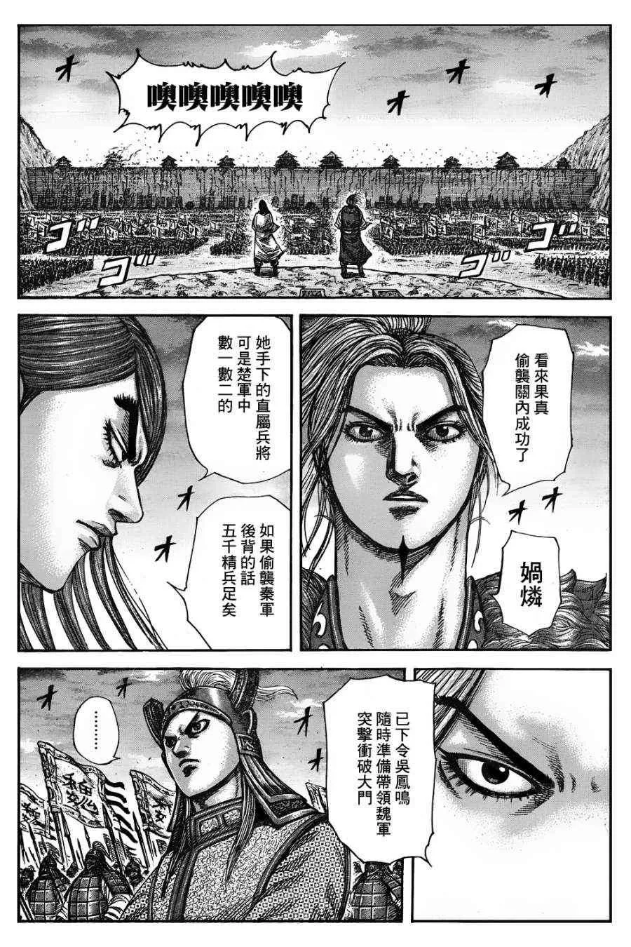 第317话 第7页