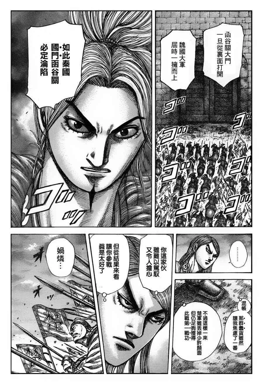 第317话 第8页