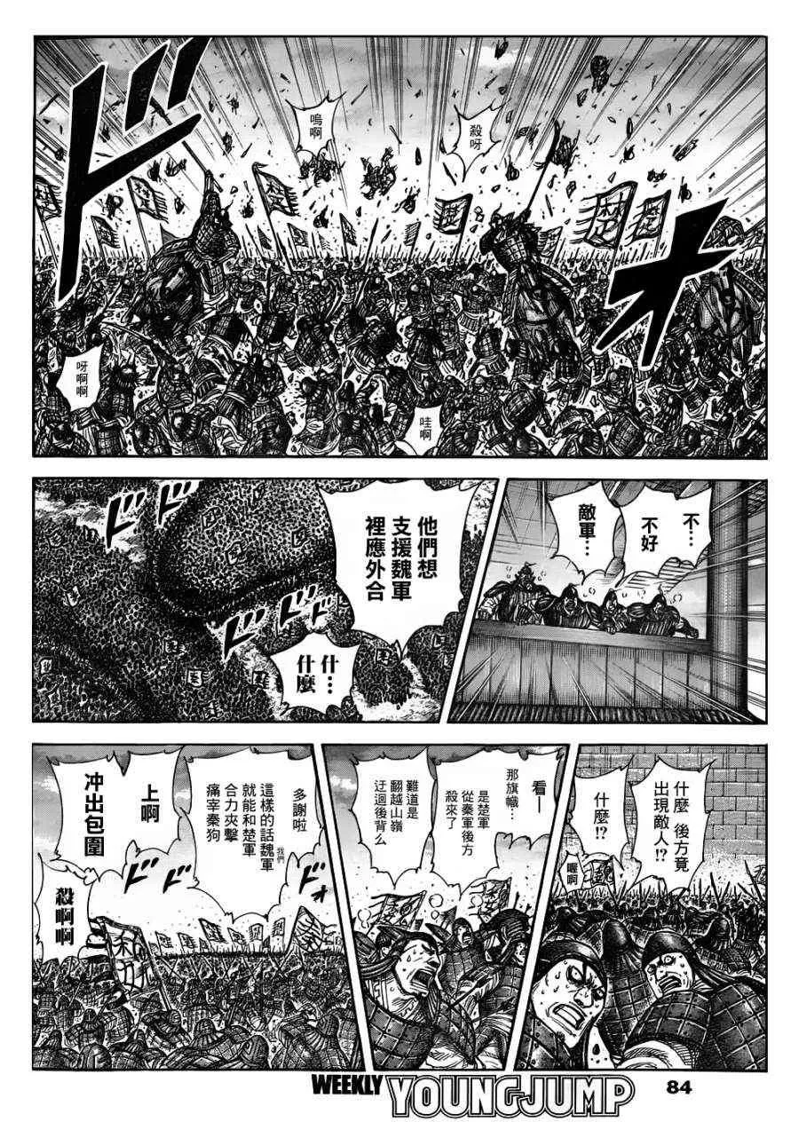 第317话 第9页
