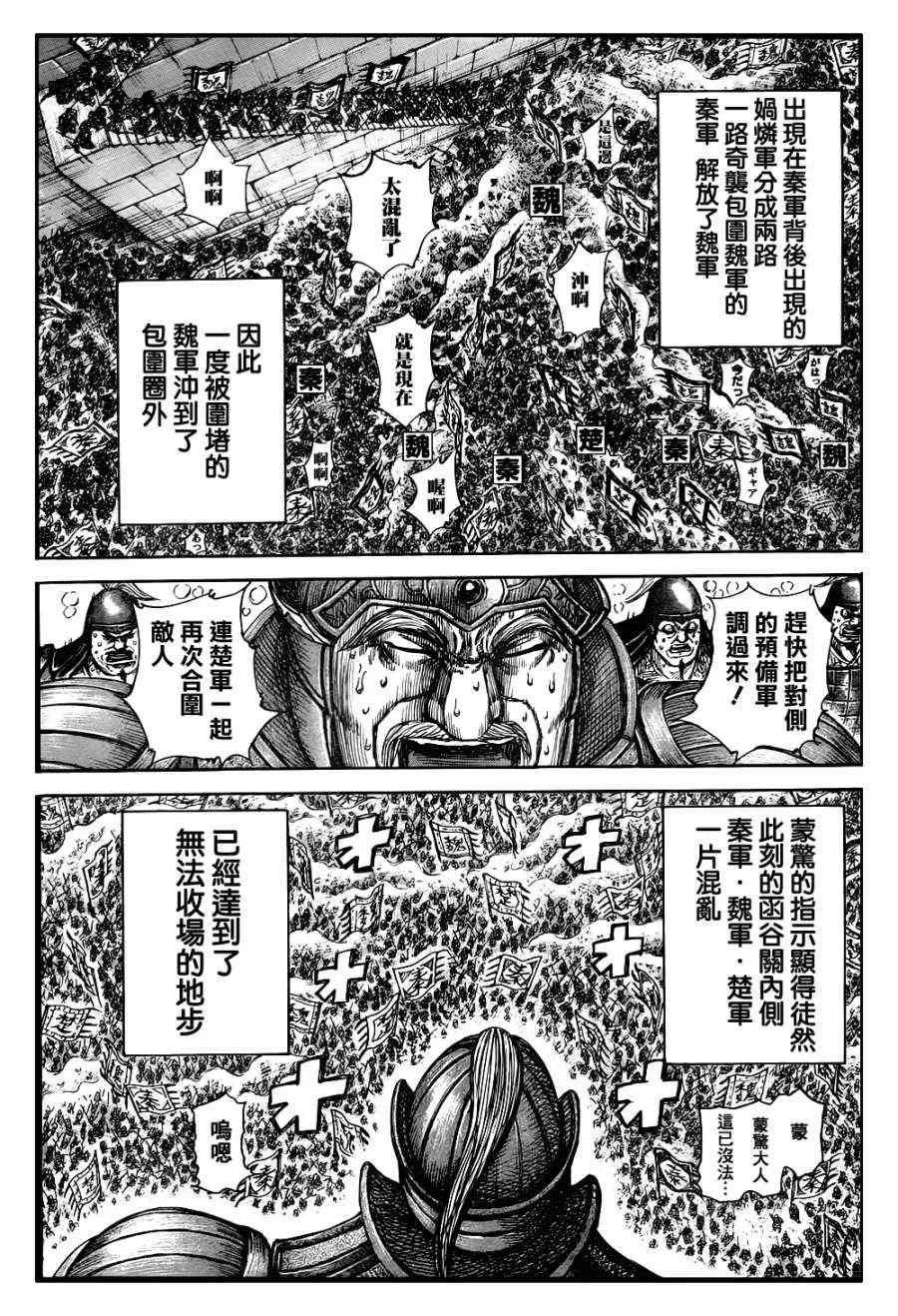 第317话 第10页