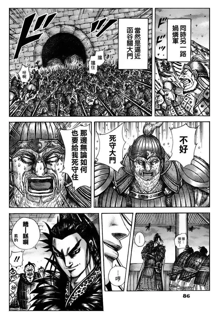 第317话 第11页