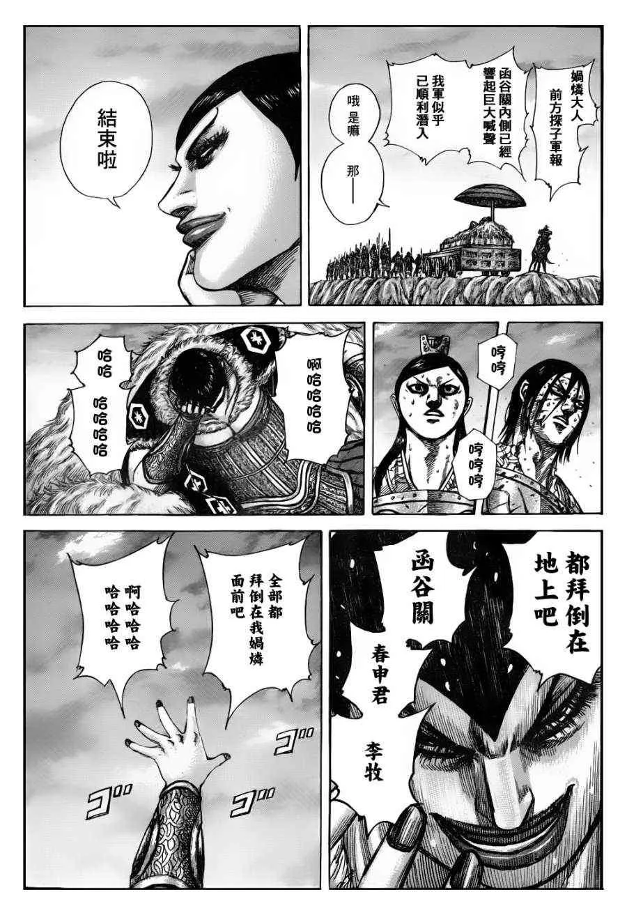 第317话 第12页