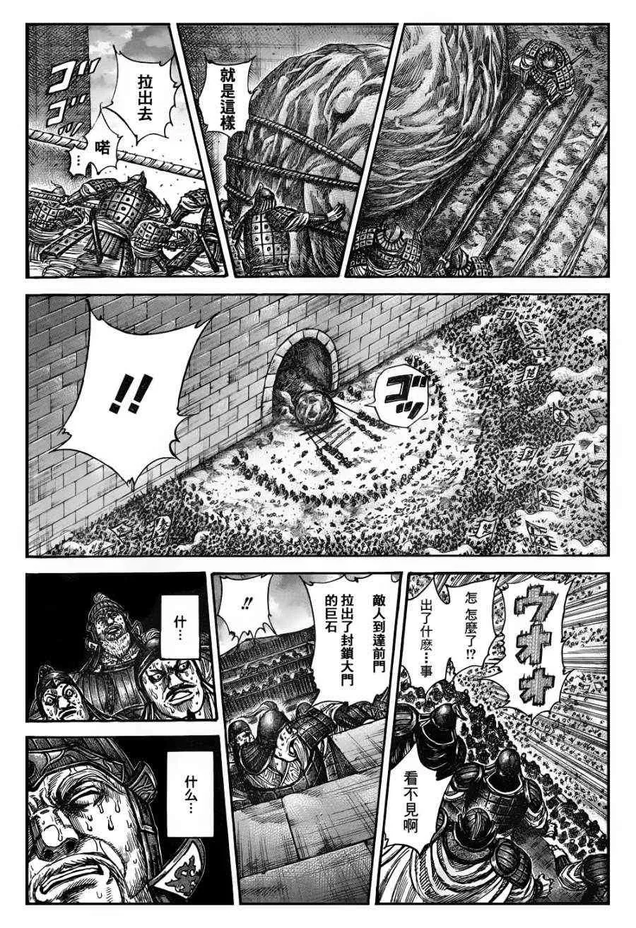 第317话 第13页