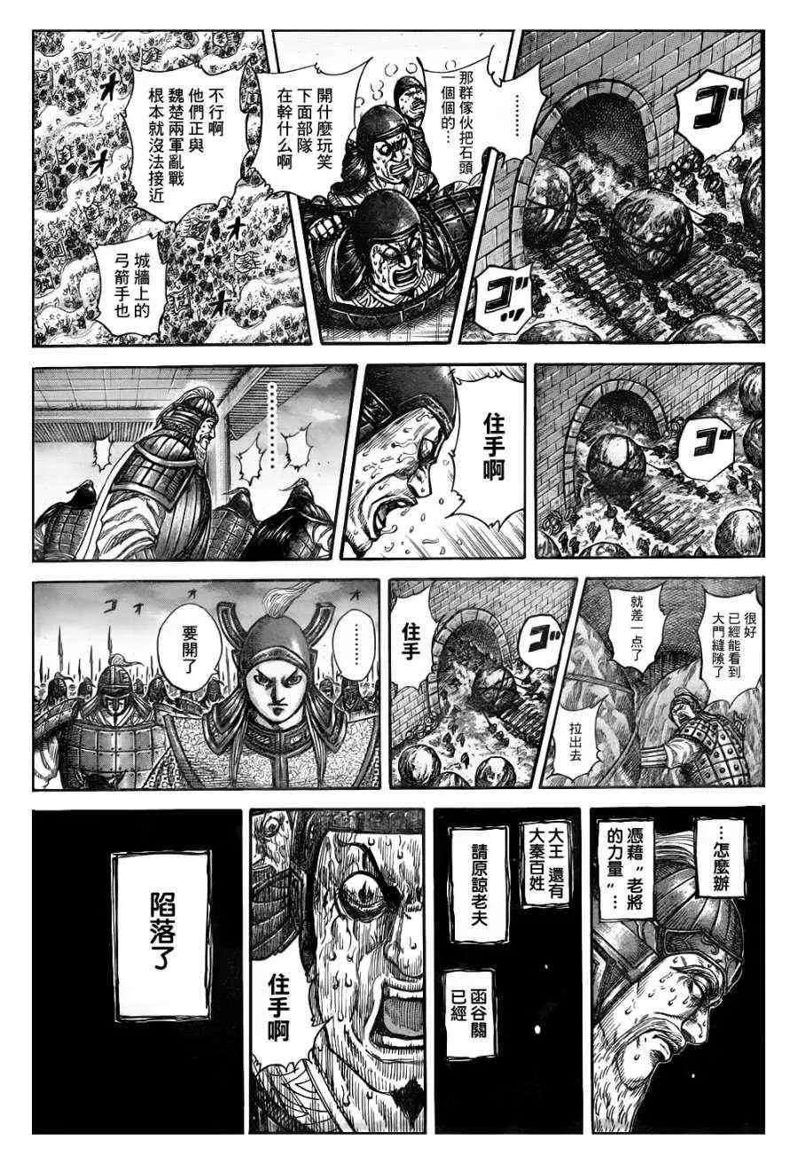 第317话 第14页