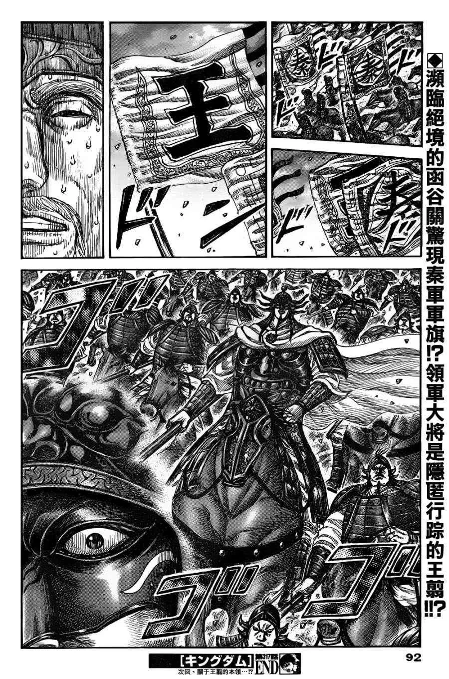 第317话 第16页