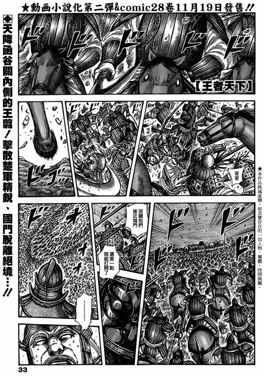 第318话 第1页