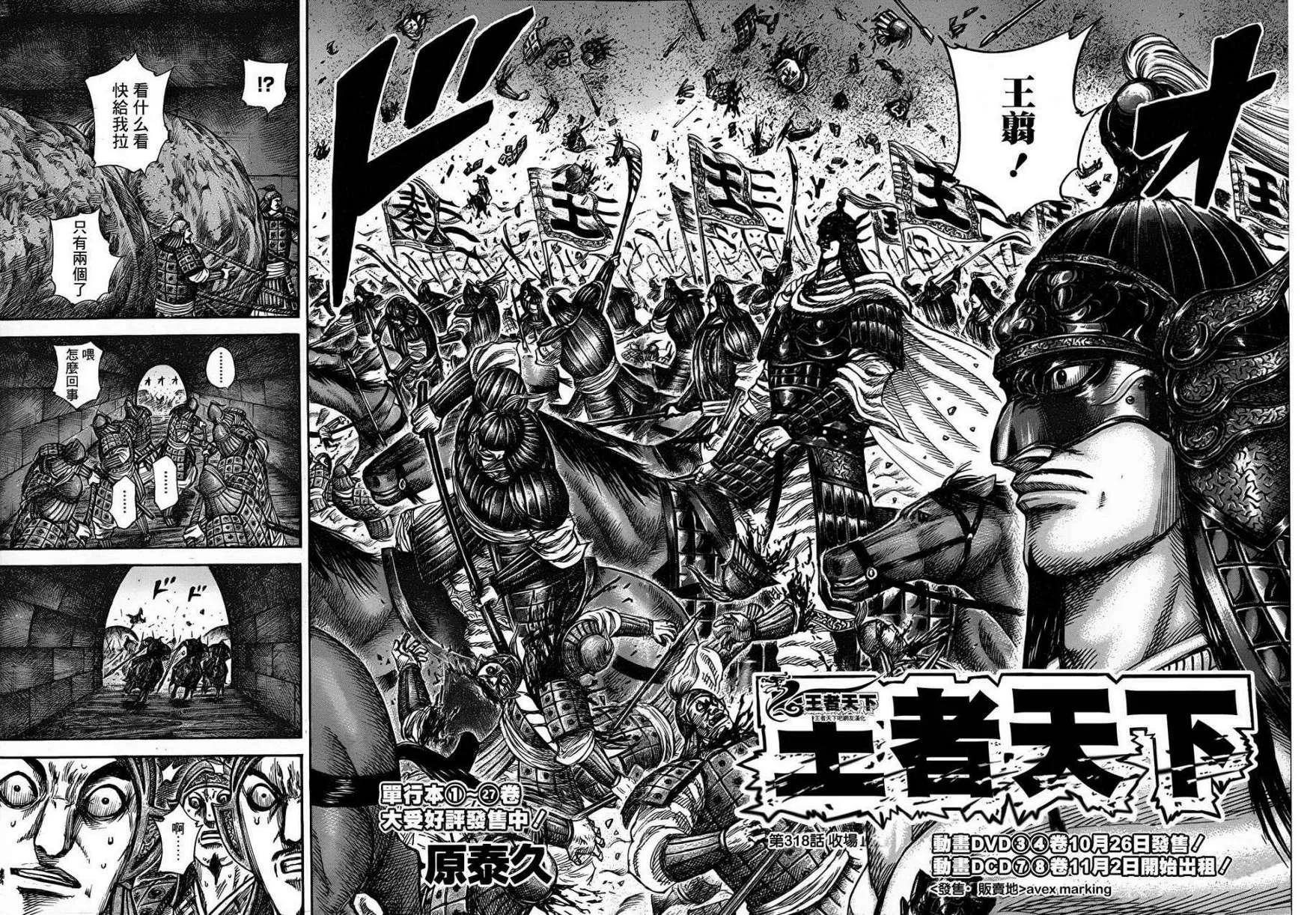 第318话 第2页