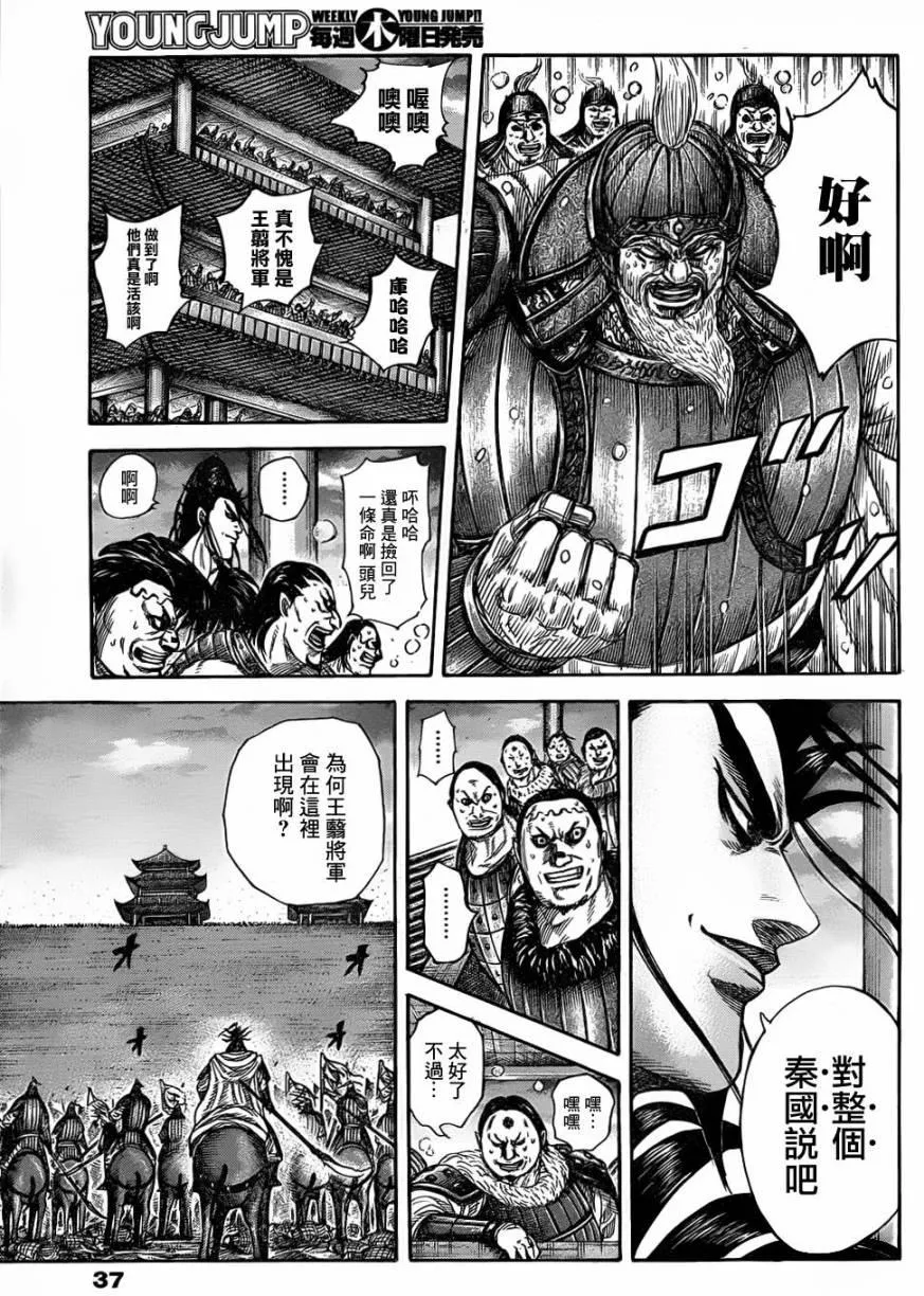 第318话 第4页