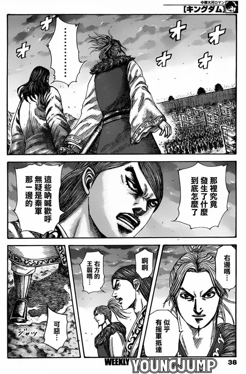 第318话 第5页